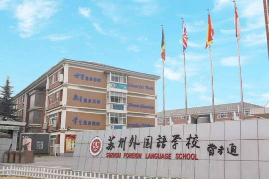 丹东苏州外国语学校电地热工程案例