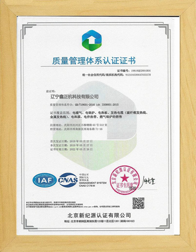 丹东质量管理体系认证